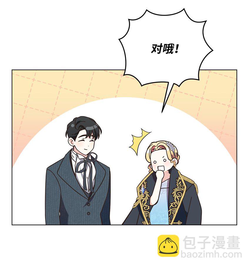 07 奇怪的公爵(1/2)-第8话