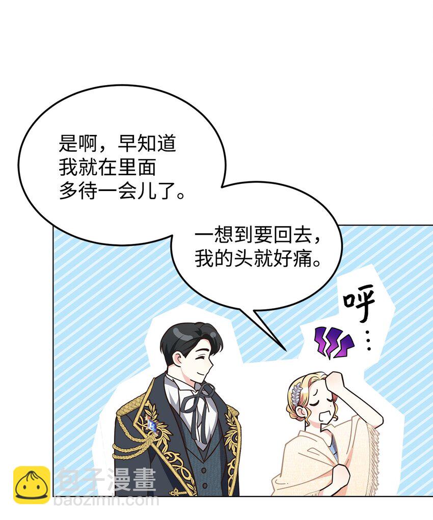 07 奇怪的公爵(1/2)-第8话