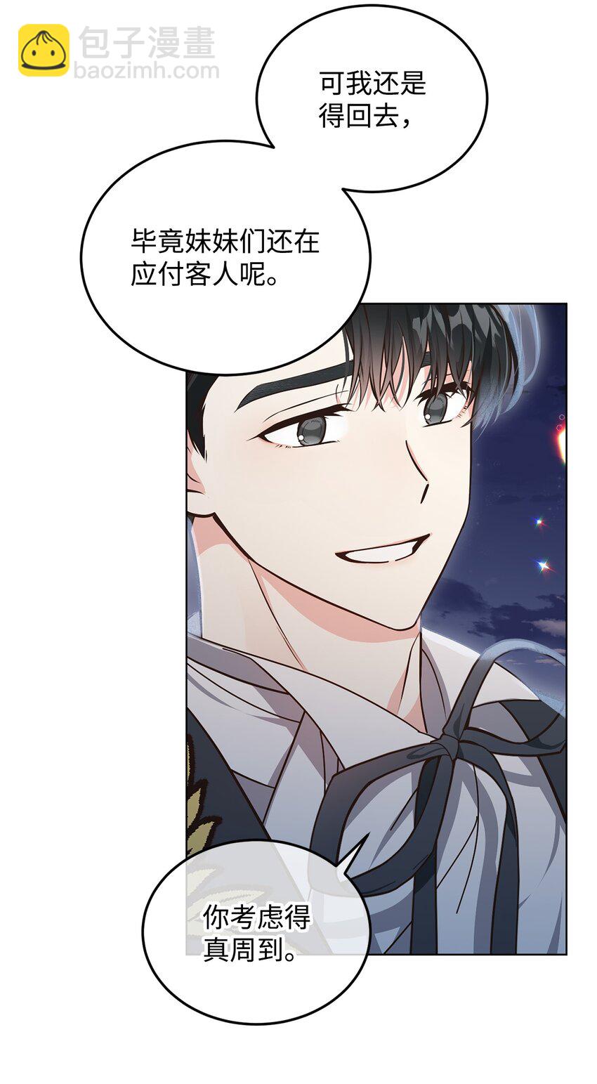 07 奇怪的公爵(1/2)-第8话