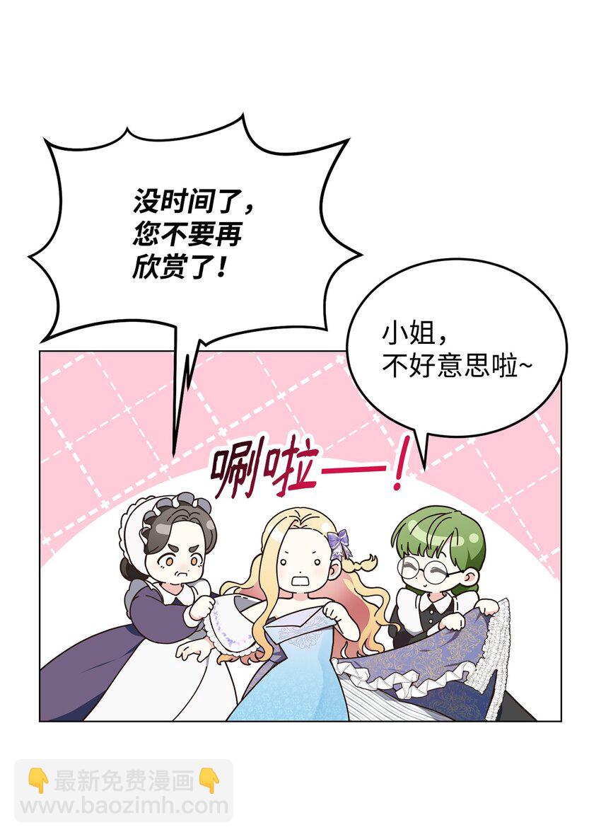 07 奇怪的公爵(1/2)-第8话