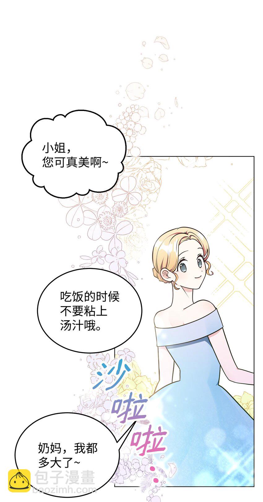 07 奇怪的公爵(1/2)-第8话