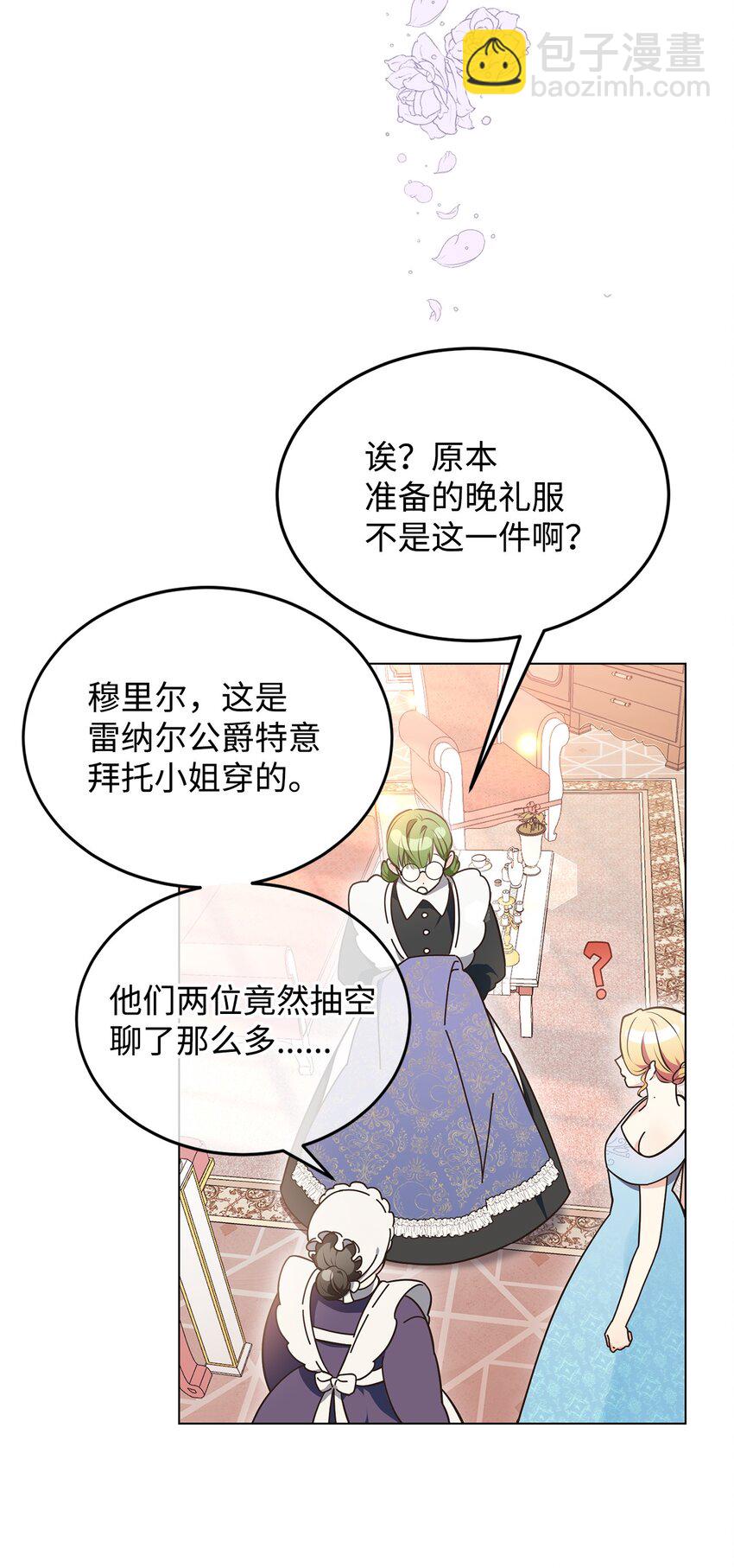 07 奇怪的公爵(1/2)-第8话