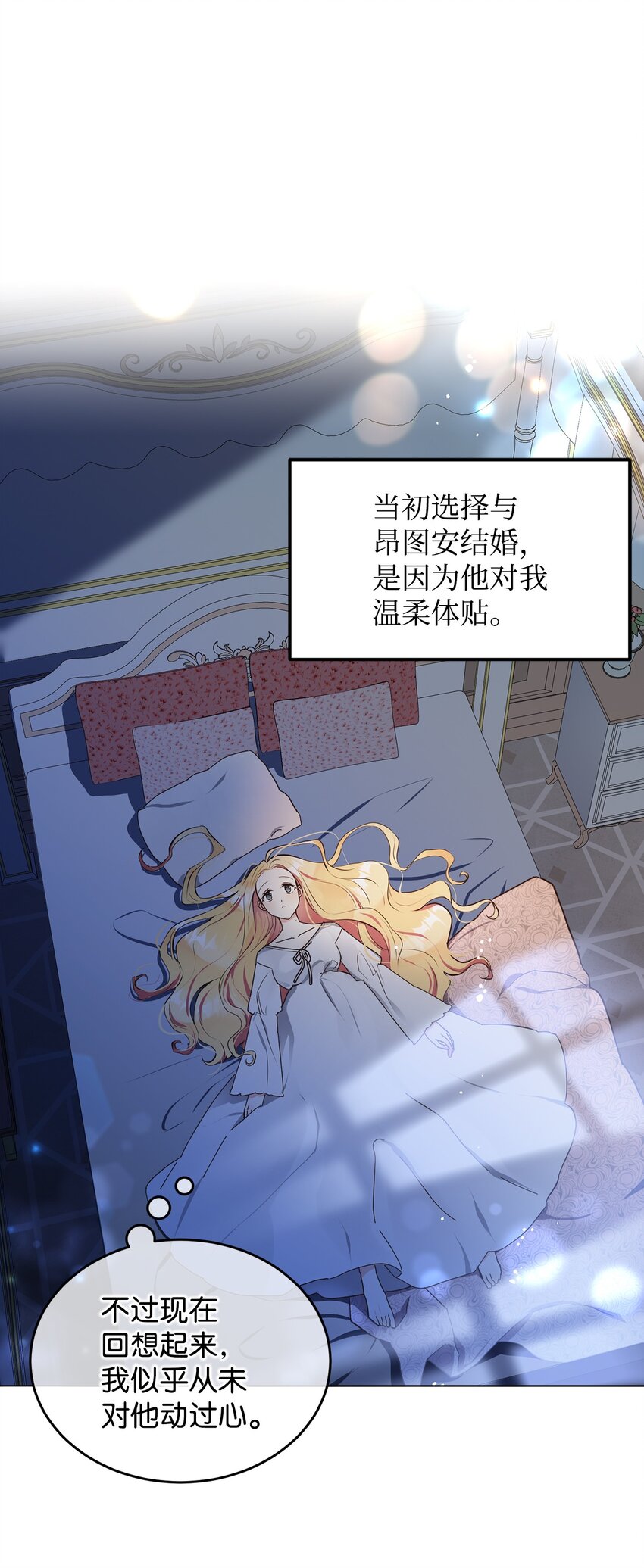 09 画肖像画的午后(1/2)-第10话