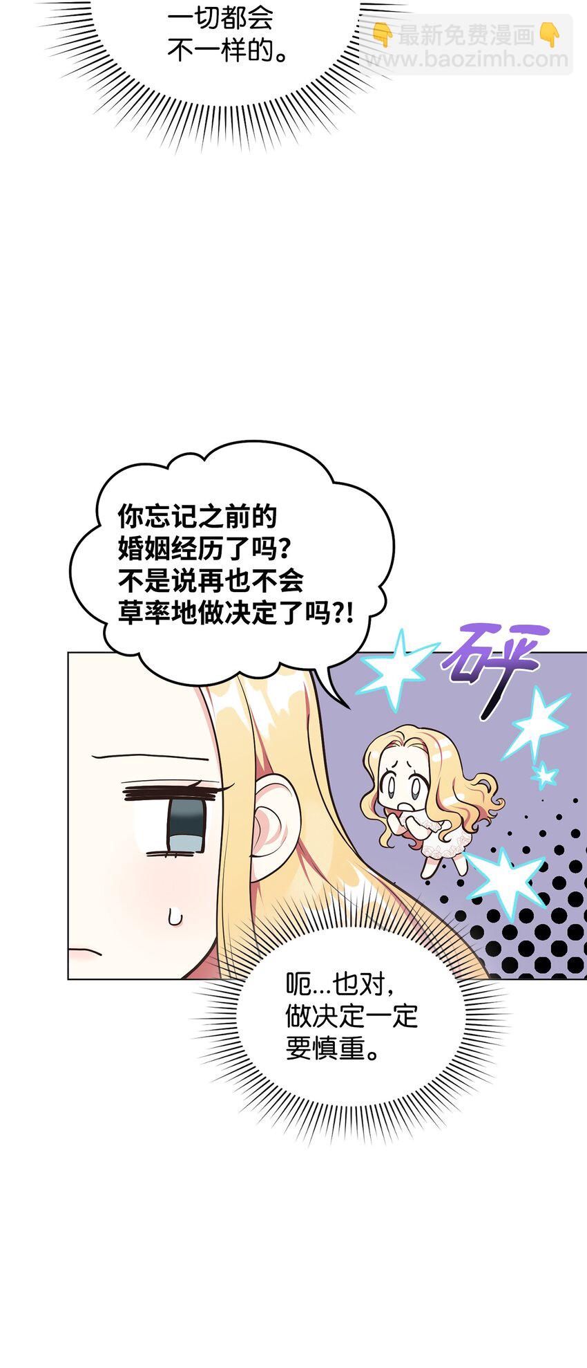 09 画肖像画的午后(1/2)-第10话