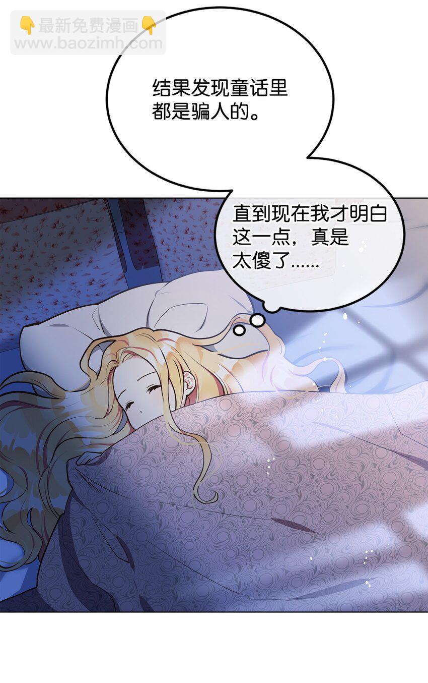 09 画肖像画的午后(1/2)-第10话