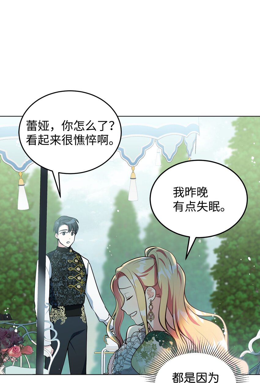 09 画肖像画的午后(1/2)-第10话