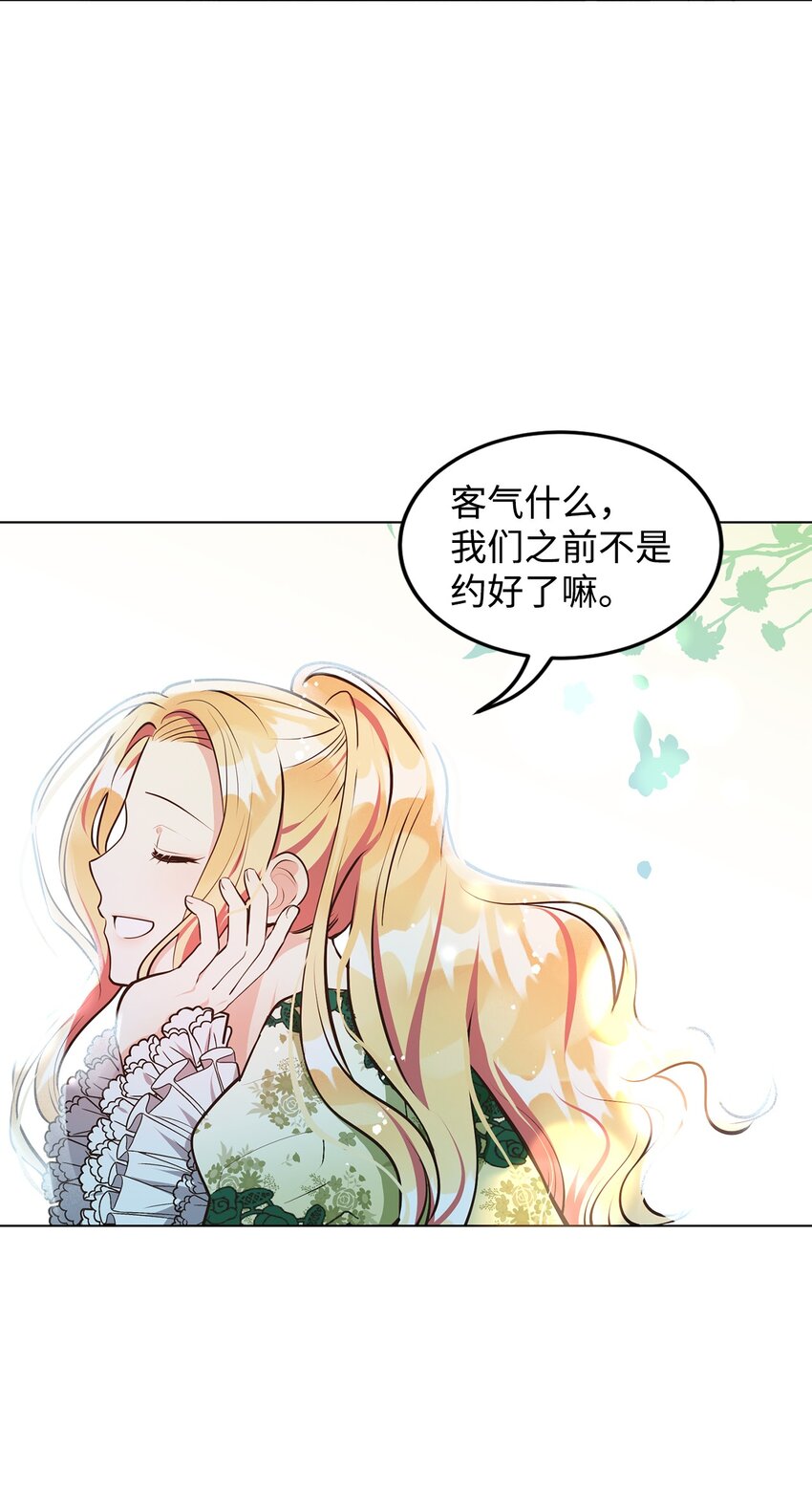 09 画肖像画的午后(1/2)-第10话