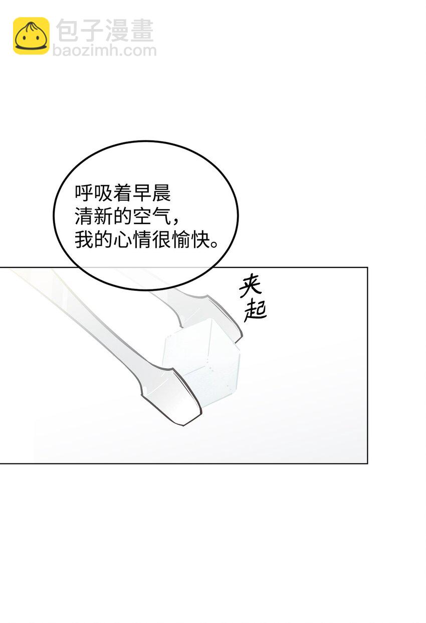 09 画肖像画的午后(1/2)-第10话