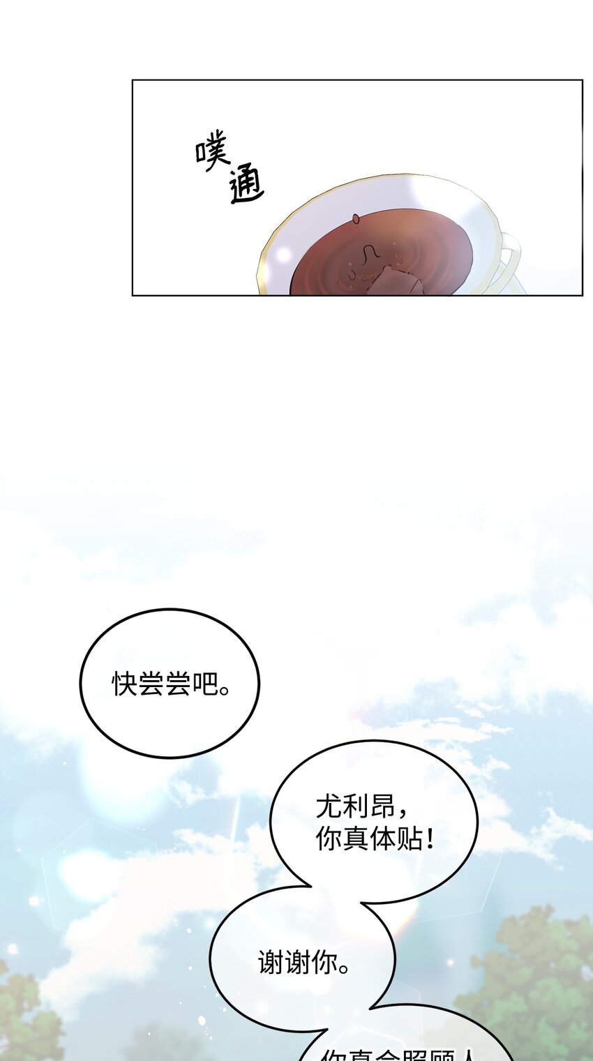 09 画肖像画的午后(1/2)-第10话