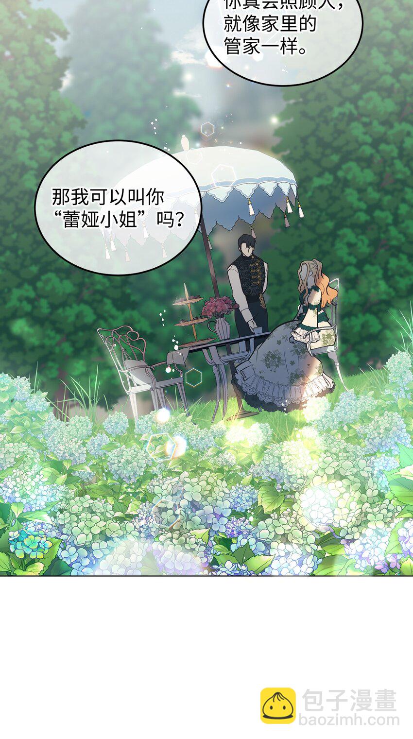 09 画肖像画的午后(1/2)-第10话