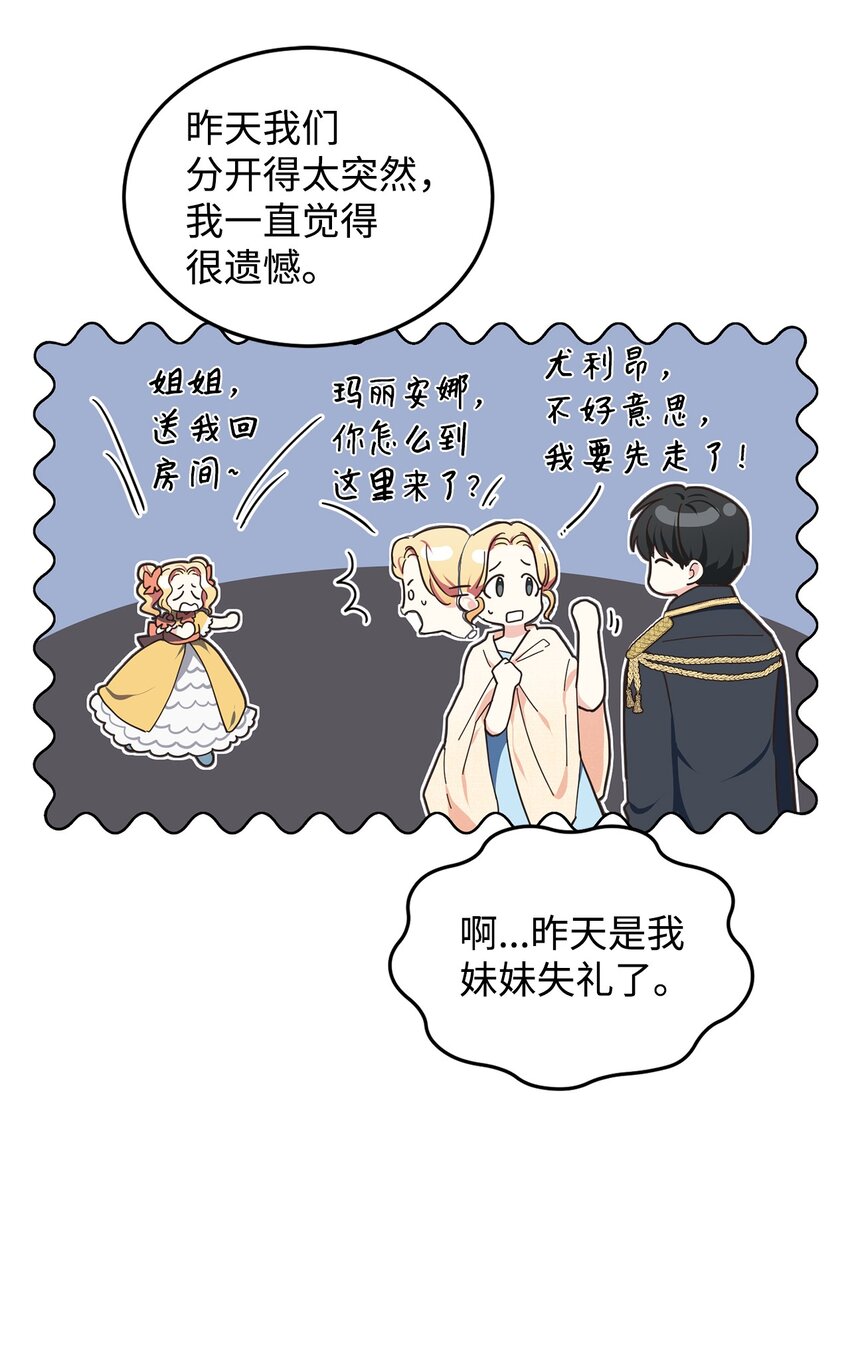 09 画肖像画的午后(1/2)-第10话