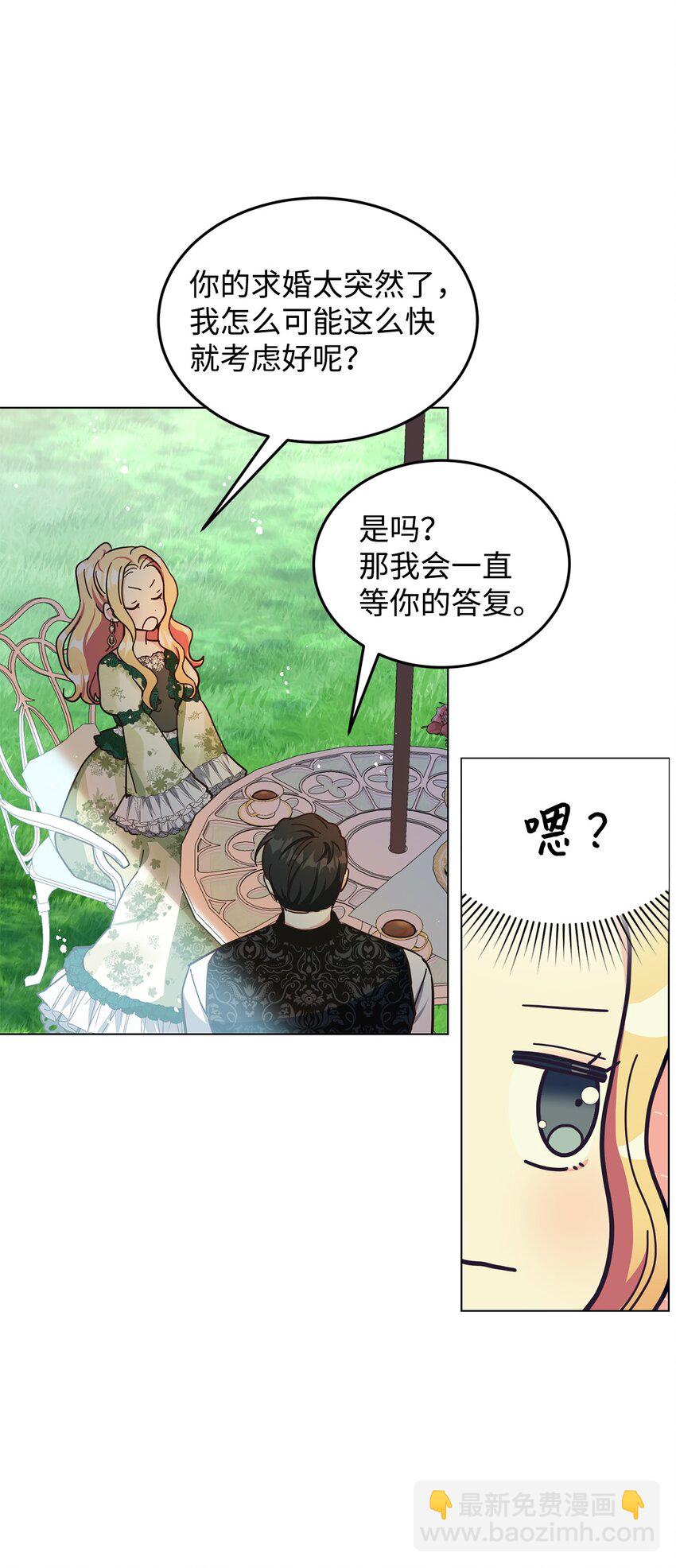 09 画肖像画的午后(1/2)-第10话