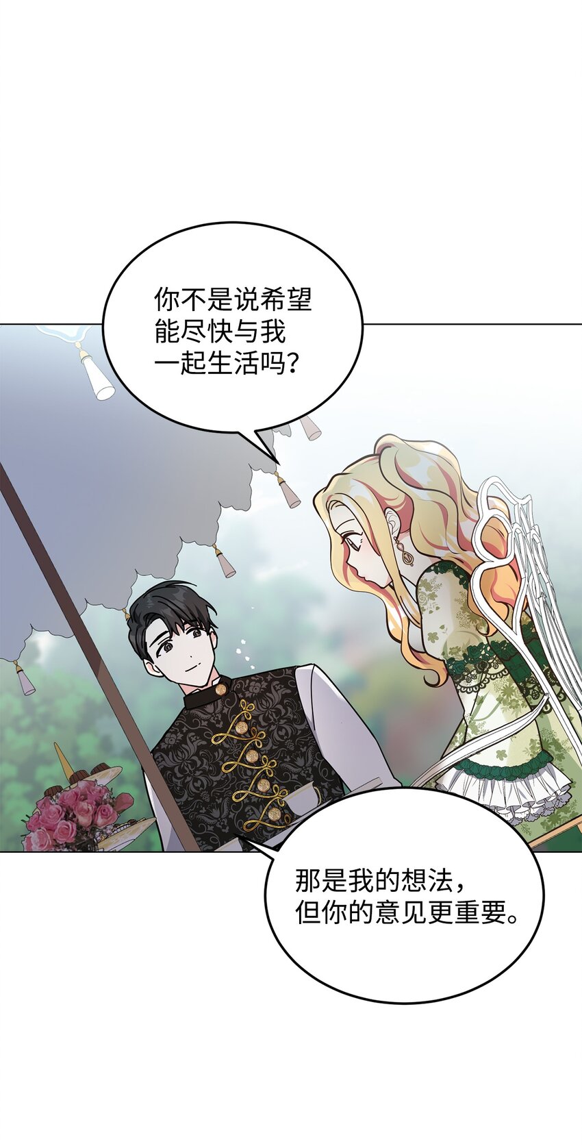 09 画肖像画的午后(1/2)-第10话