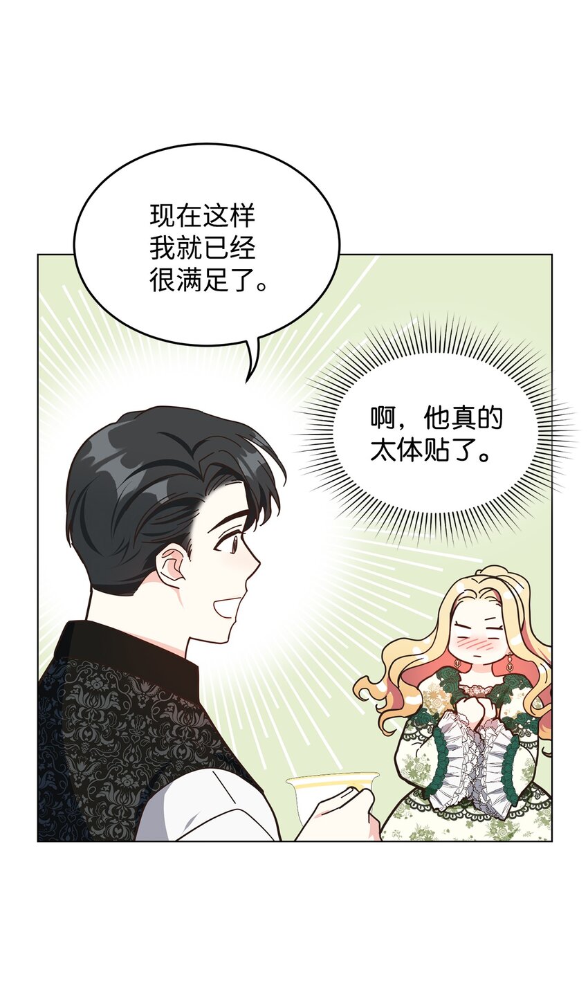 09 画肖像画的午后(1/2)-第10话