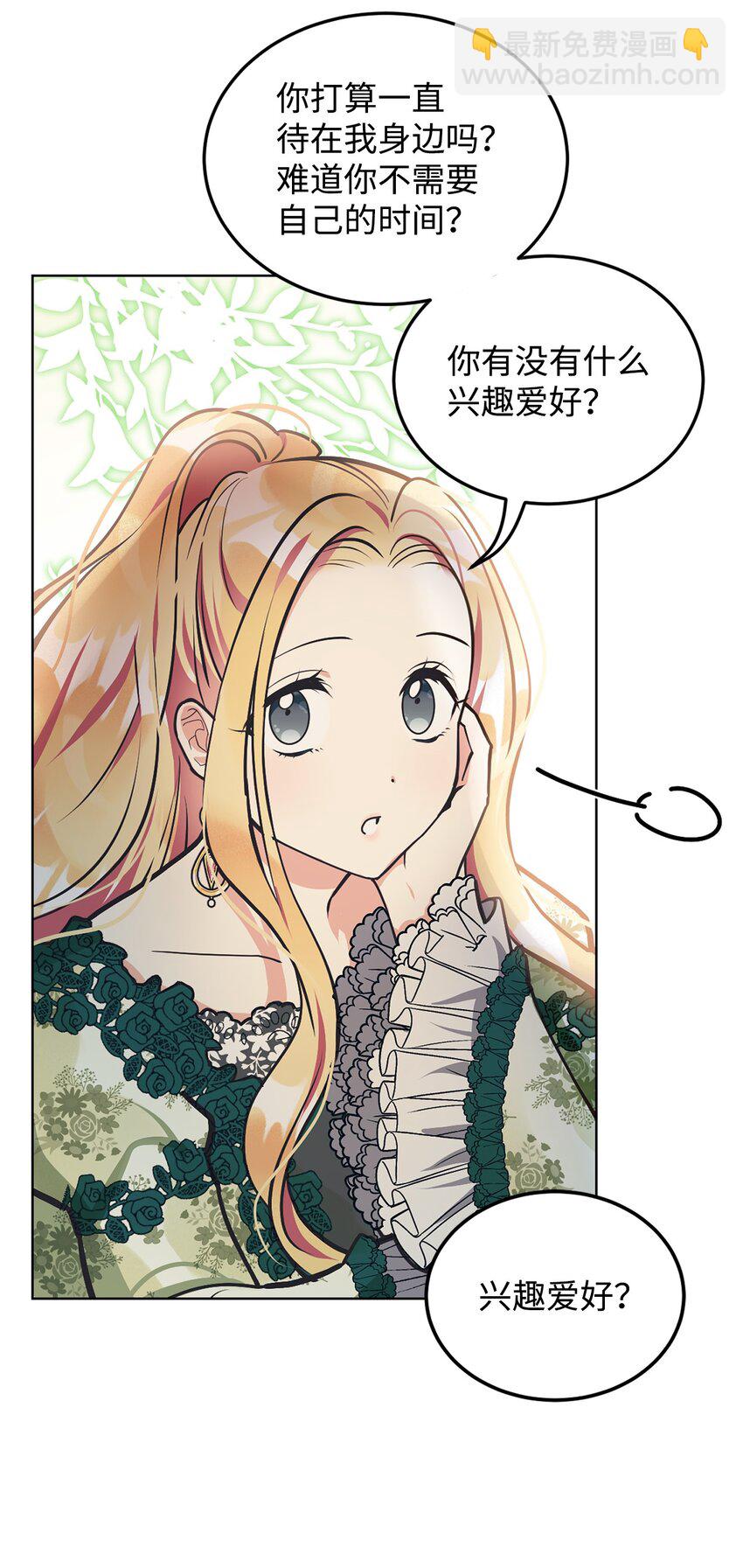 09 画肖像画的午后(1/2)-第10话