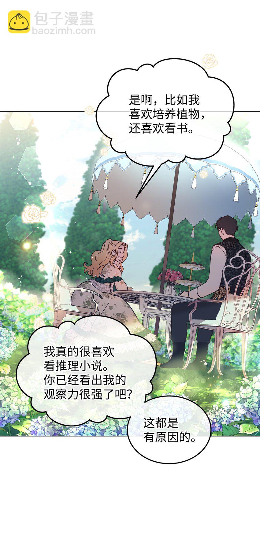 09 画肖像画的午后(1/2)-第10话