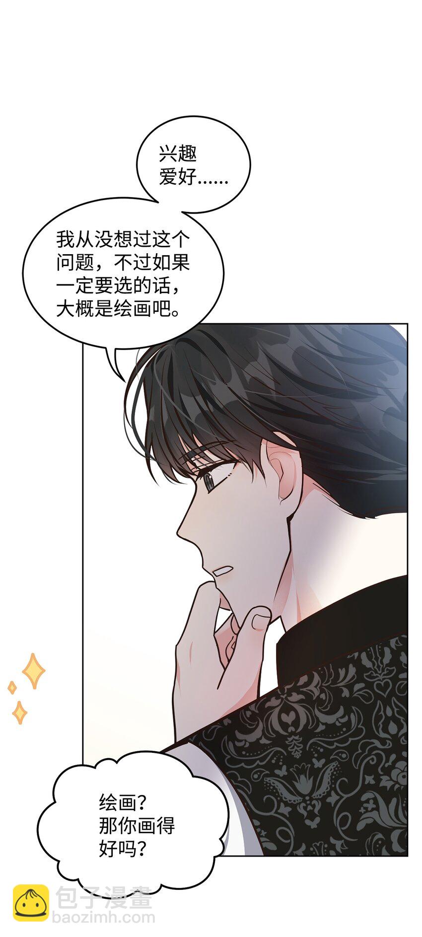 09 画肖像画的午后(1/2)-第10话