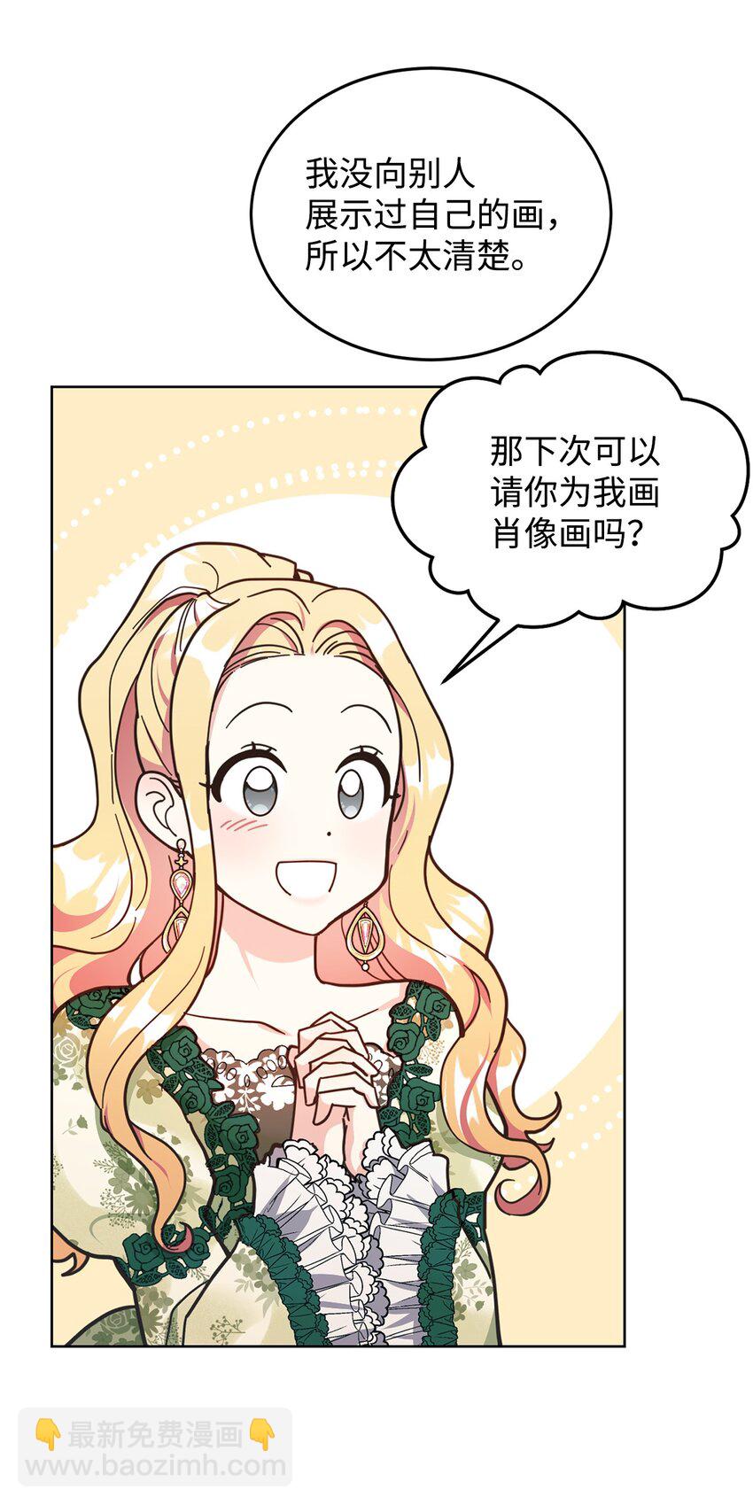 09 画肖像画的午后(1/2)-第10话