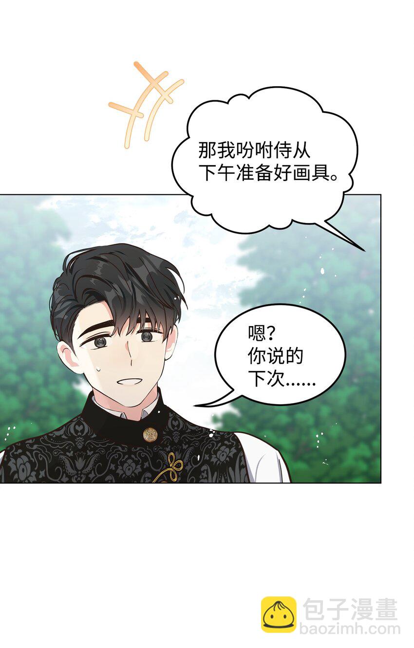 09 画肖像画的午后(1/2)-第10话