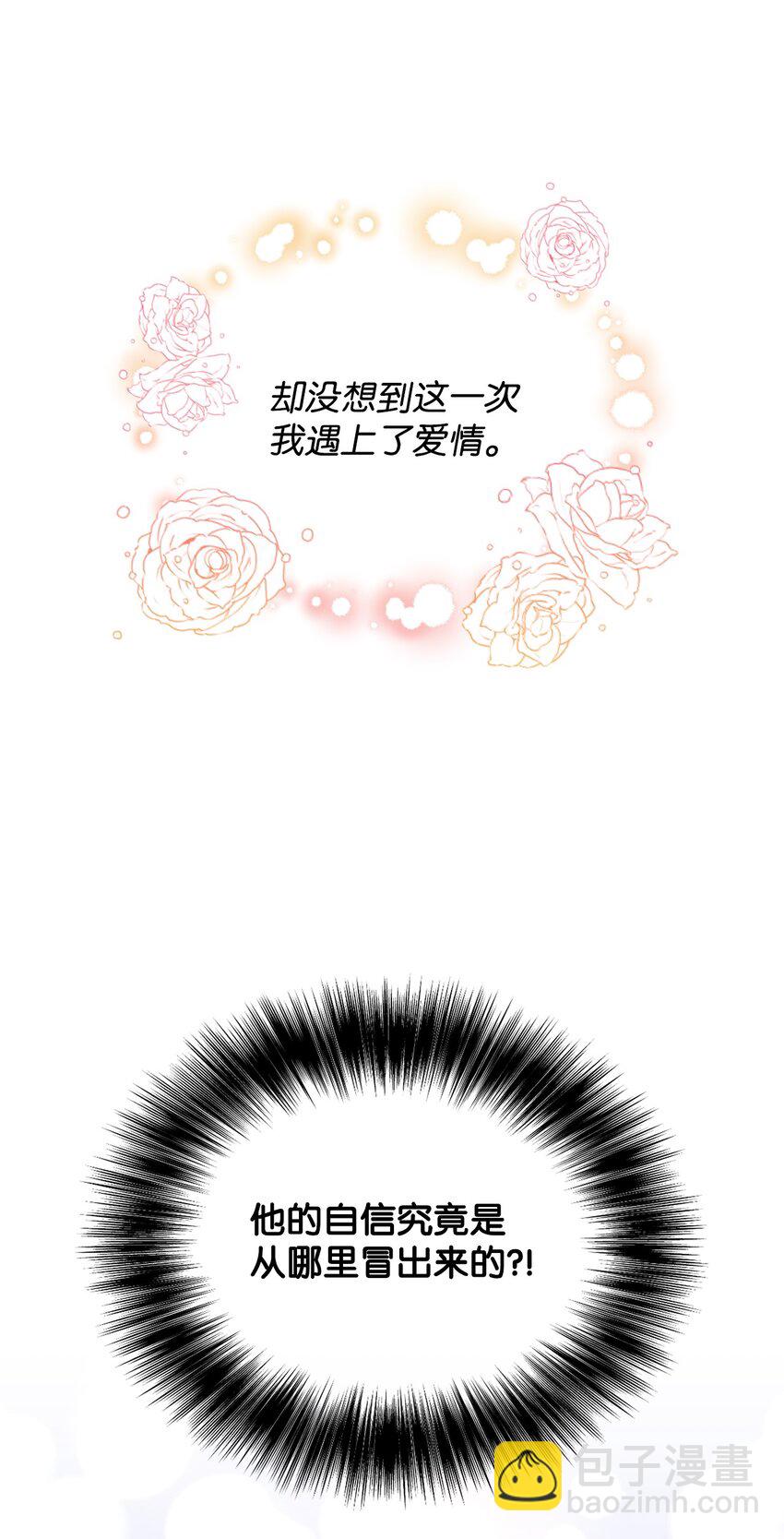 09 画肖像画的午后(1/2)-第10话