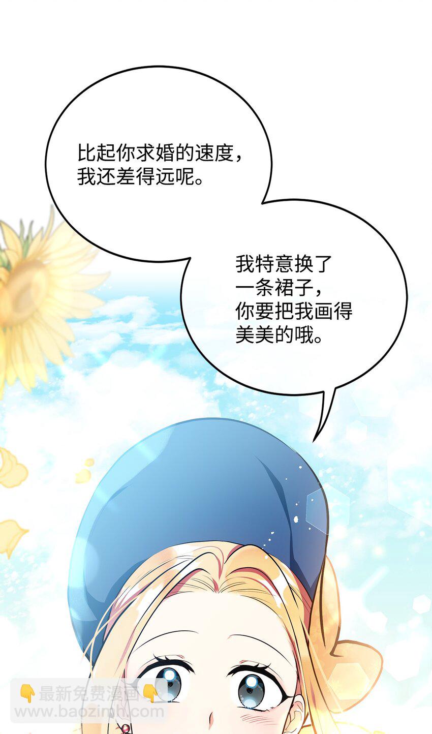 09 画肖像画的午后(1/2)-第10话