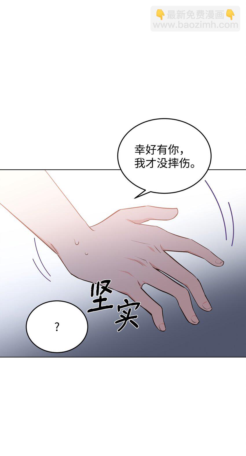 6月的水蜜桃 - 09 画肖像画的午后(2/2) - 6