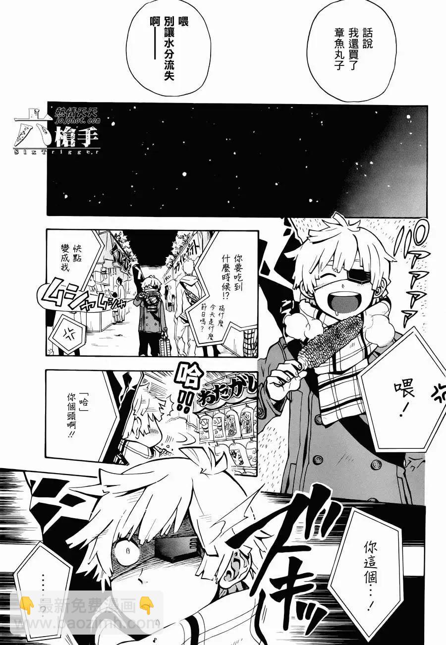 6重狙擊手 - 第12回 - 5