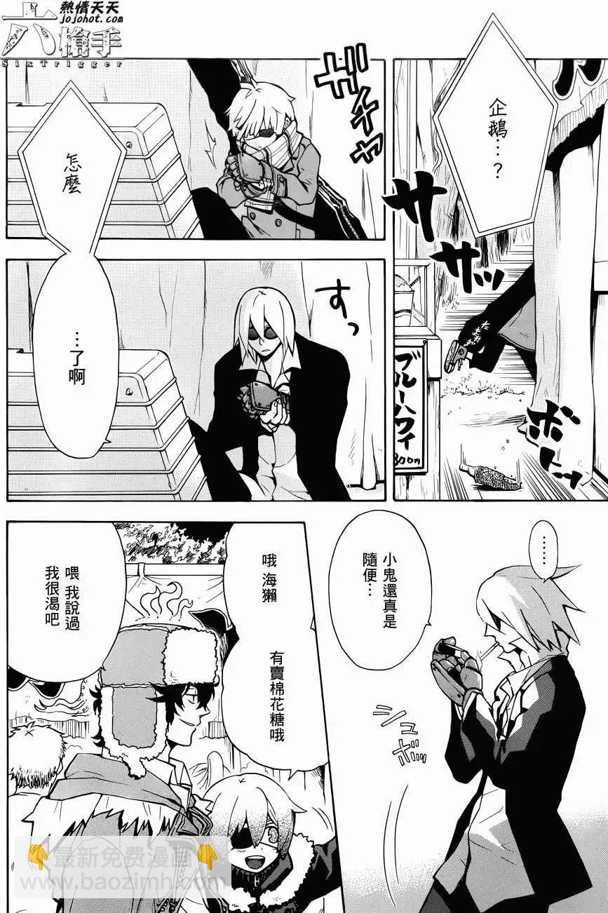 6重狙擊手 - 第12回 - 6