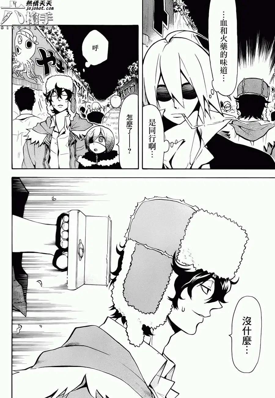 6重狙擊手 - 第12回 - 4