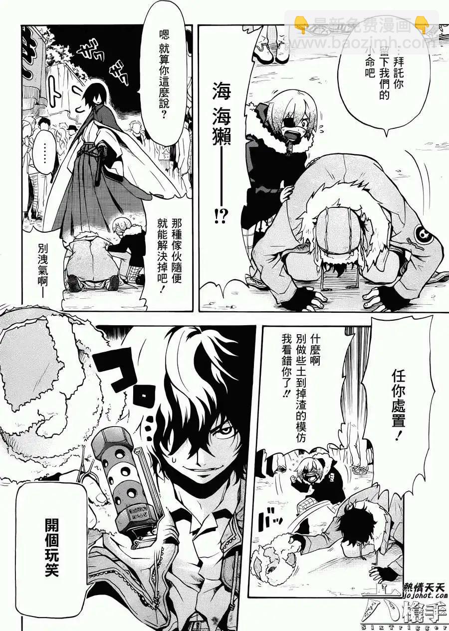 6重狙擊手 - 第12回 - 6