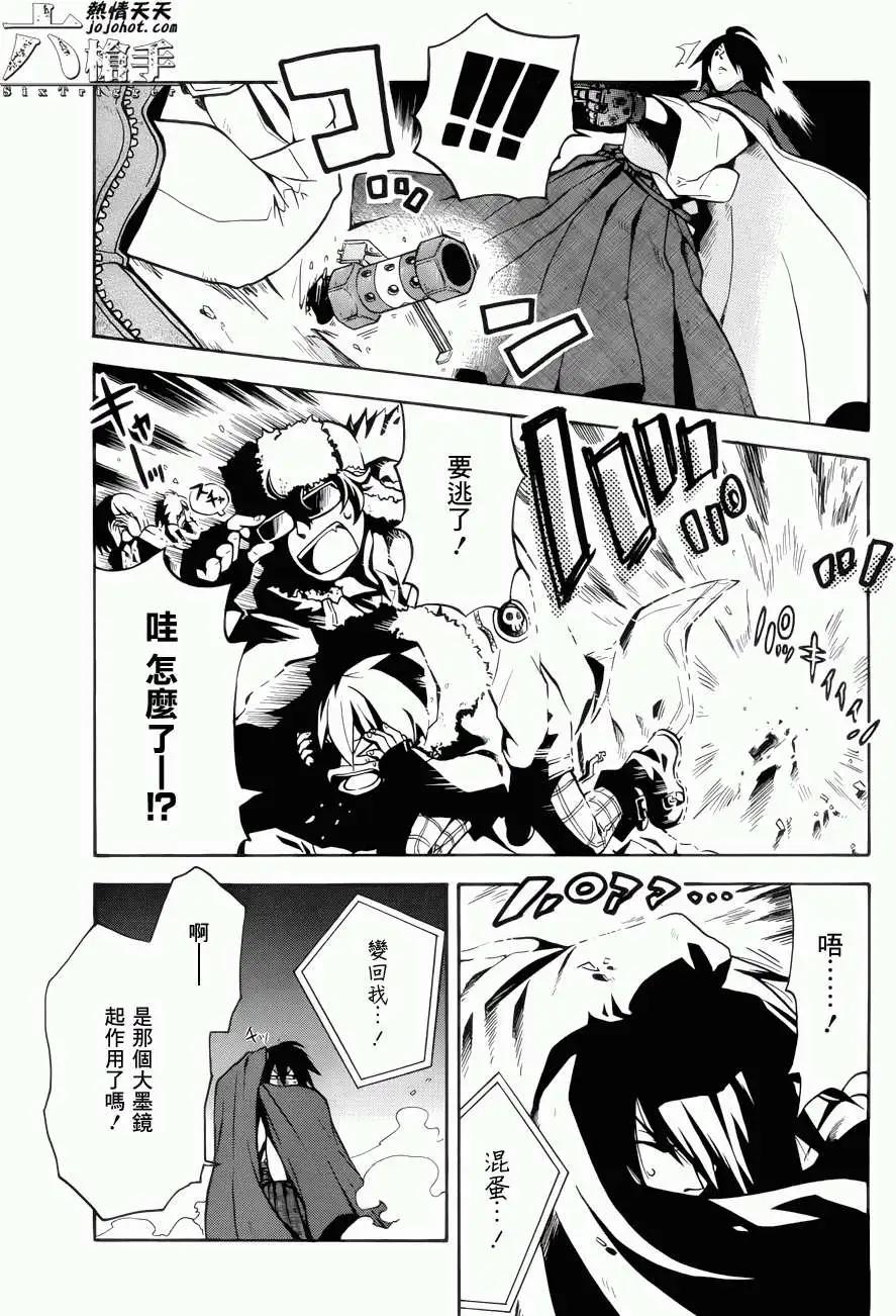 6重狙擊手 - 第12回 - 1