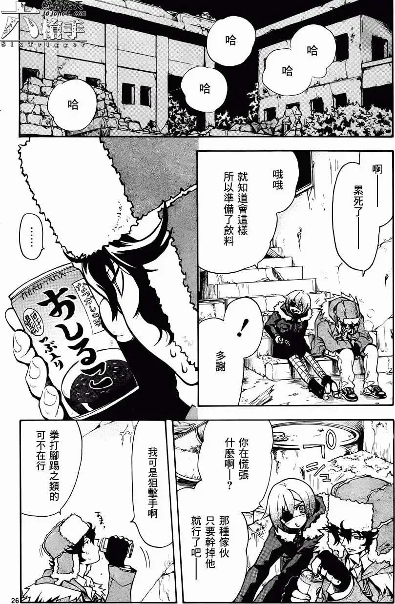 6重狙擊手 - 第12回 - 2