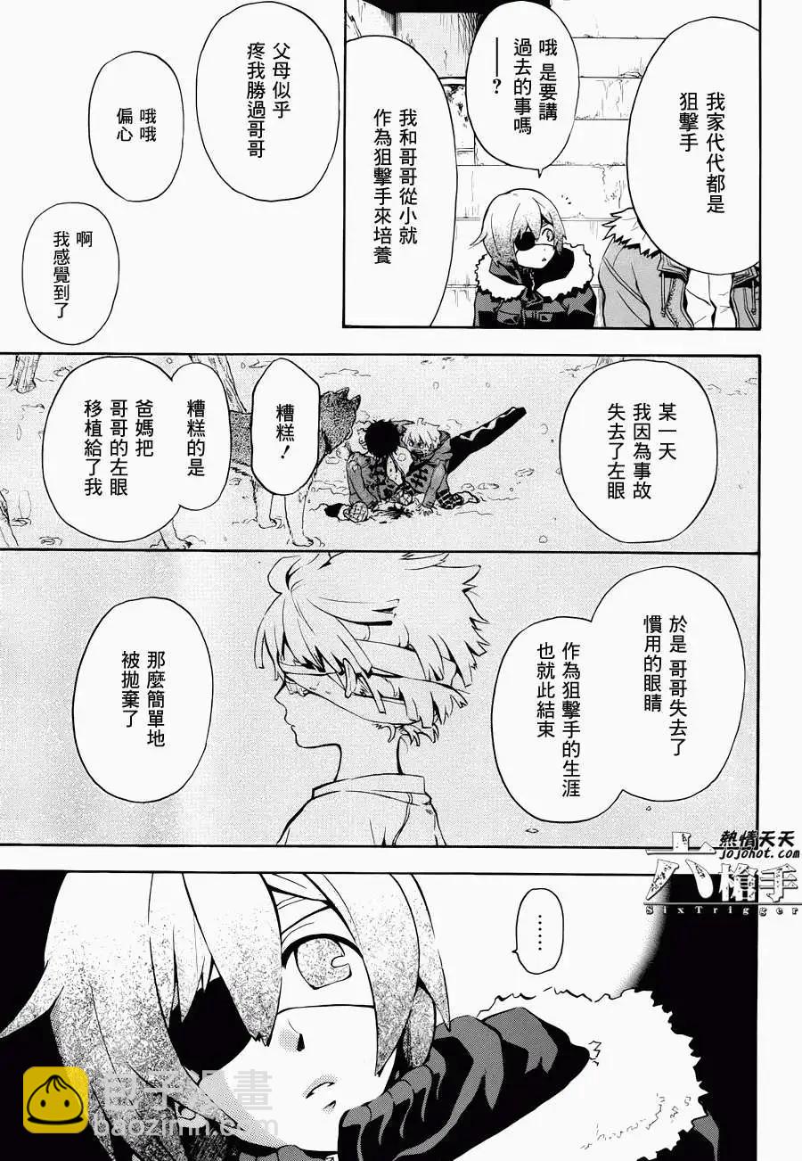 6重狙擊手 - 第12回 - 5