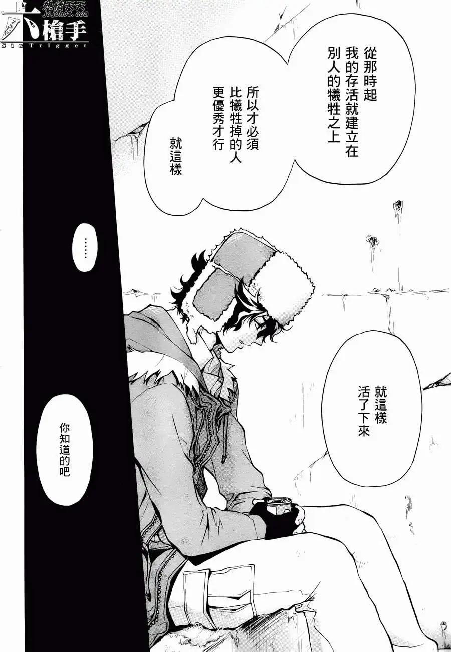 6重狙擊手 - 第12回 - 6
