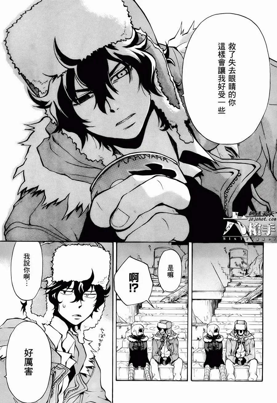 6重狙擊手 - 第12回 - 1