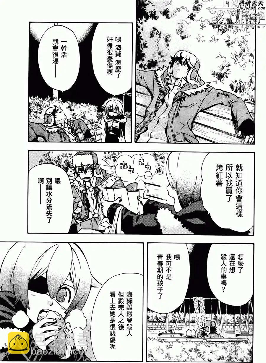 6重狙擊手 - 第12回 - 1