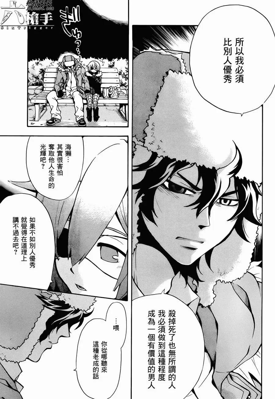 6重狙擊手 - 第12回 - 3