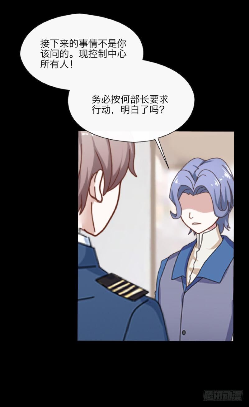 no12 危机步步逼近-第12话