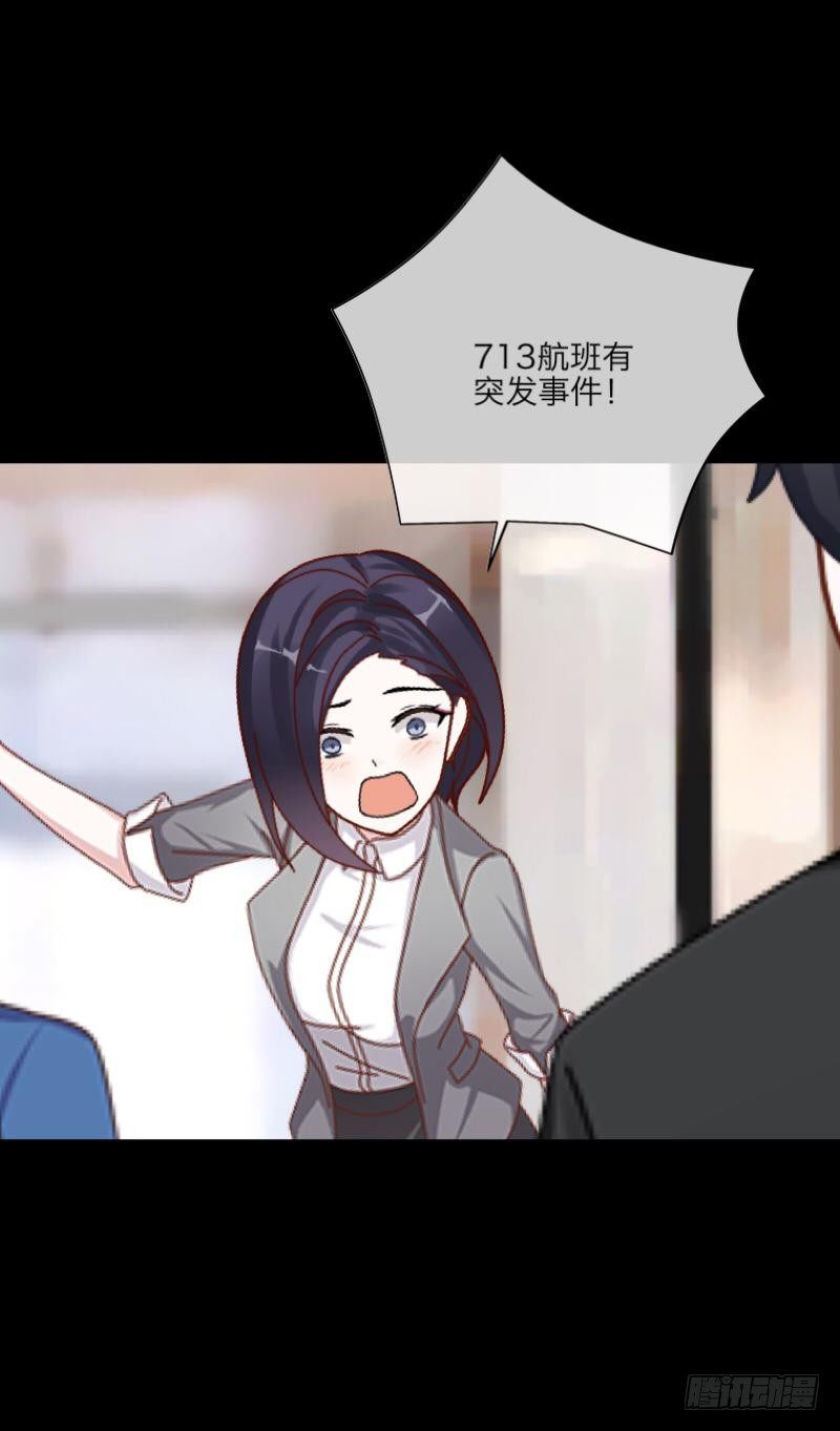 no12 危机步步逼近-第12话