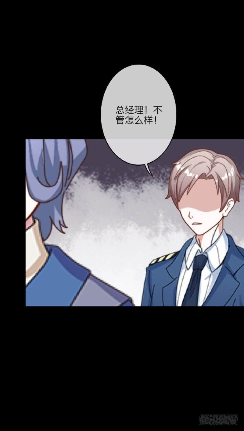 no12 危机步步逼近-第12话