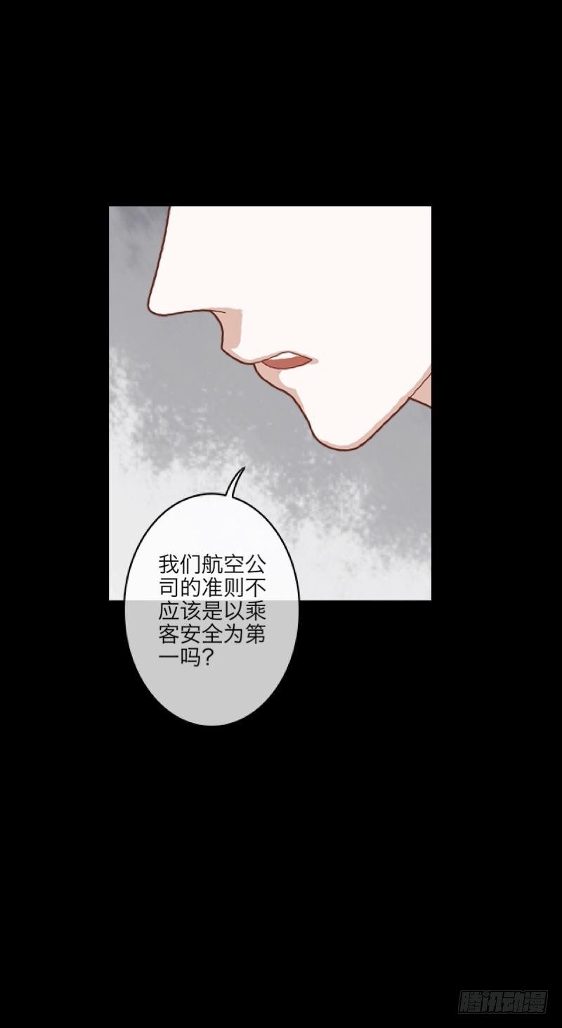 no12 危机步步逼近-第12话