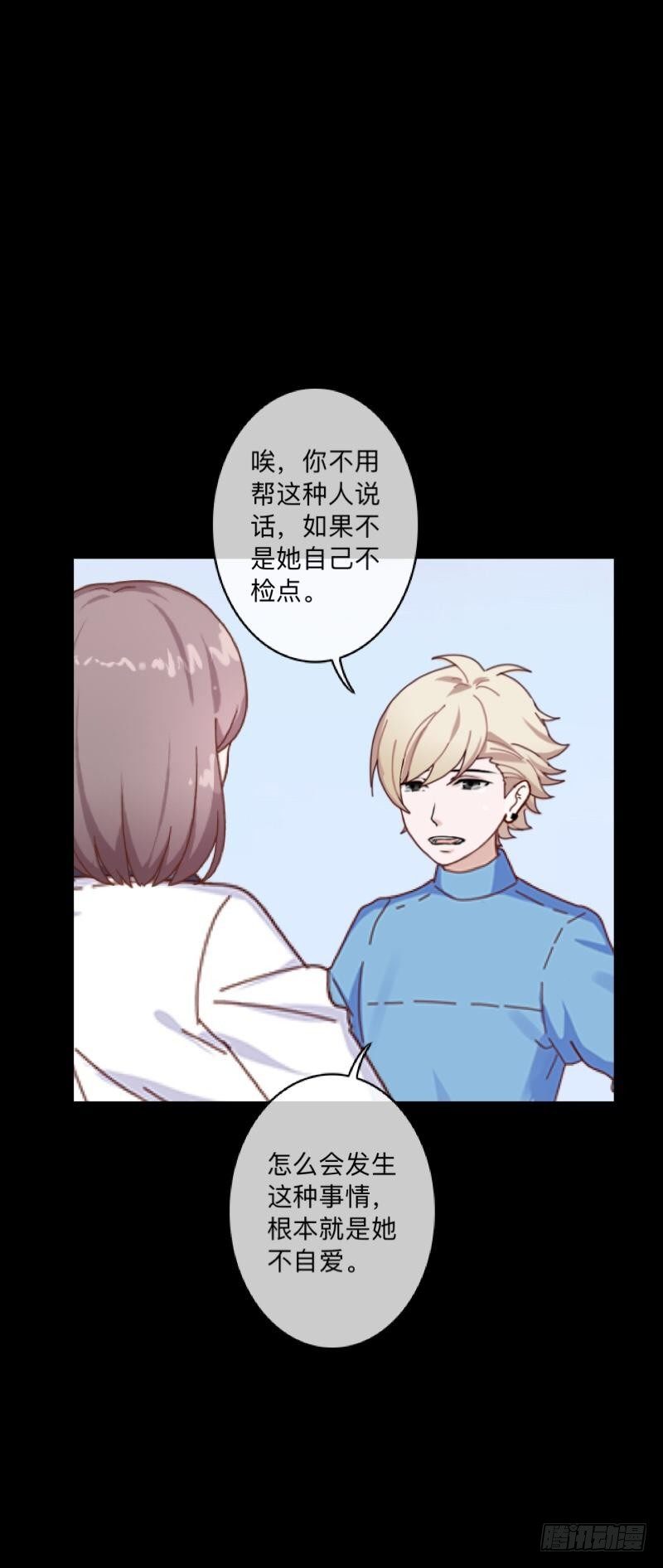 no18 蕊心（一）-第18话