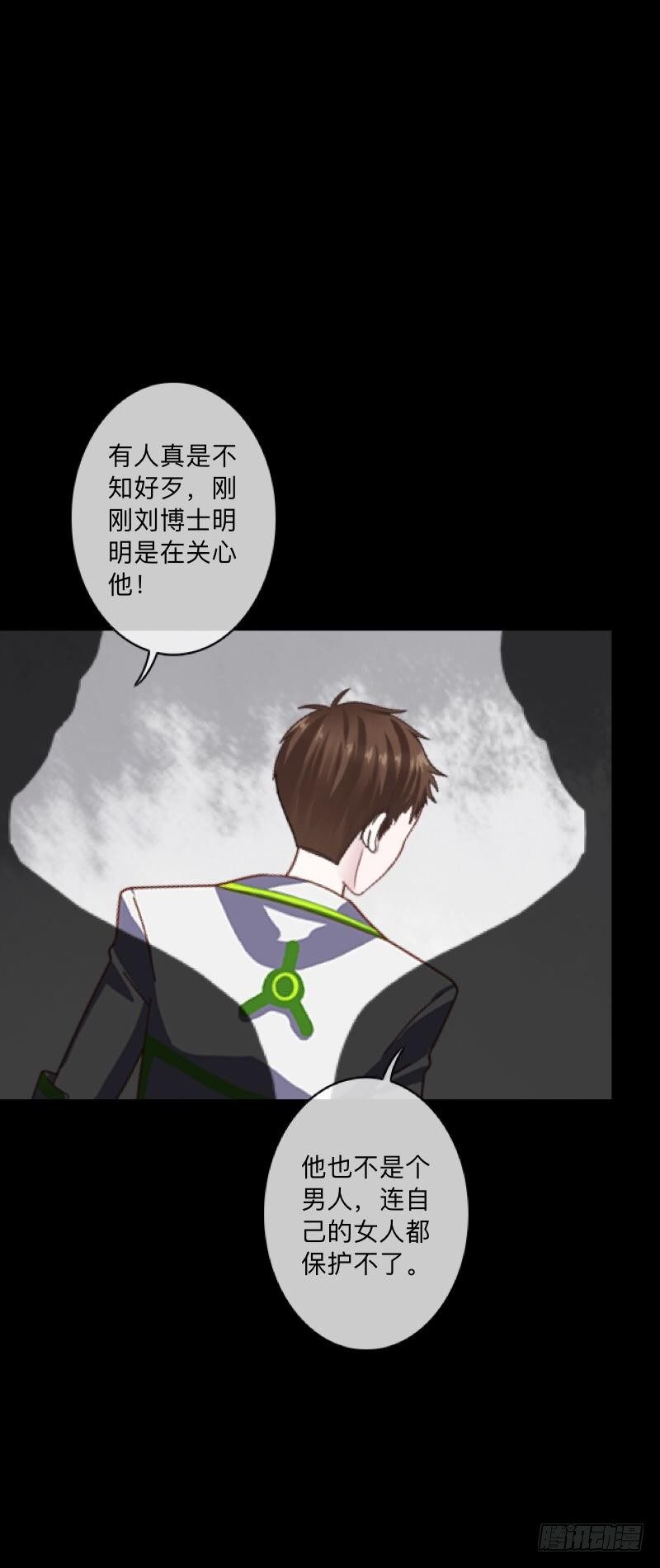 no18 蕊心（一）-第18话