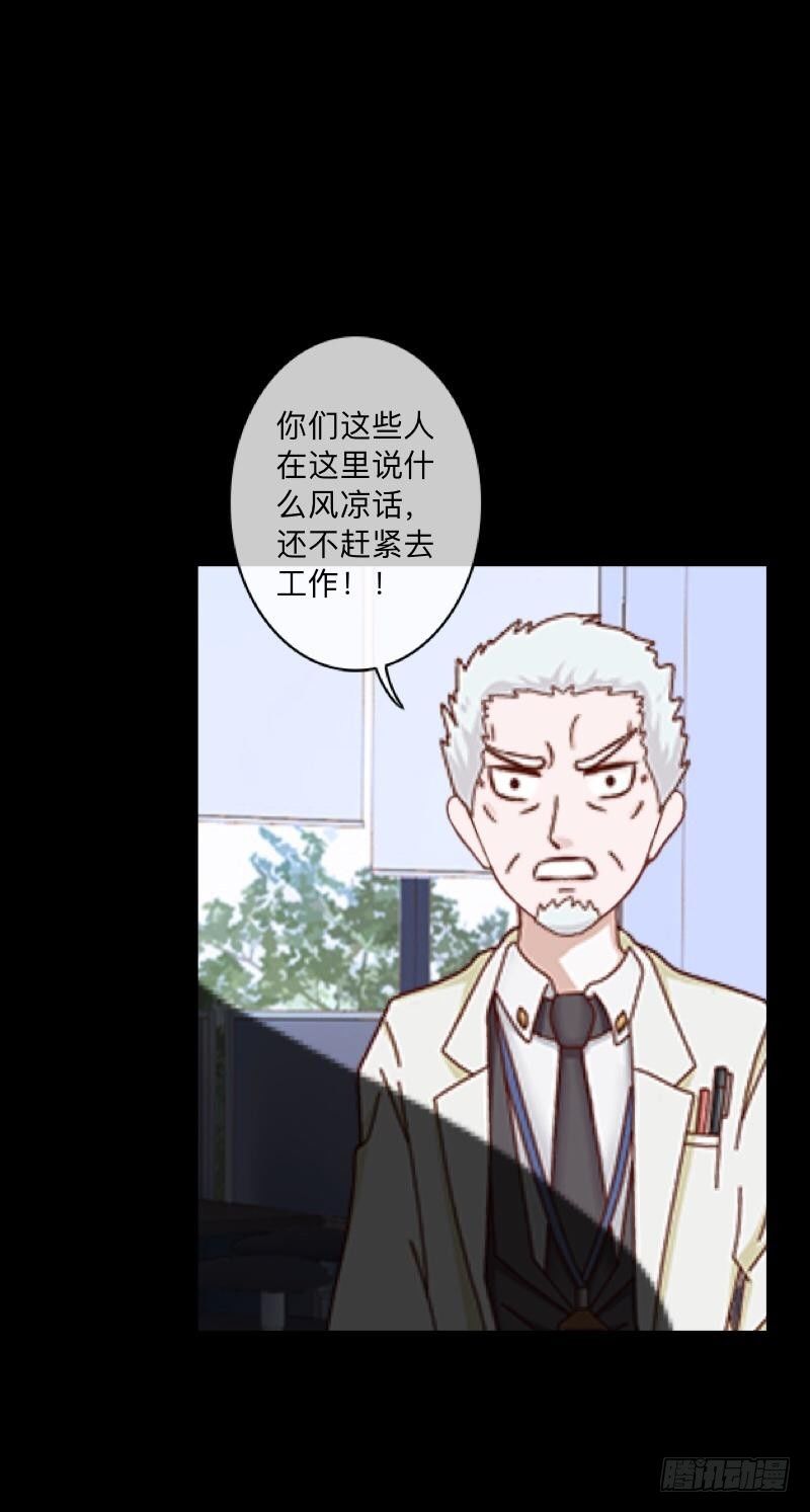 no18 蕊心（一）-第18话