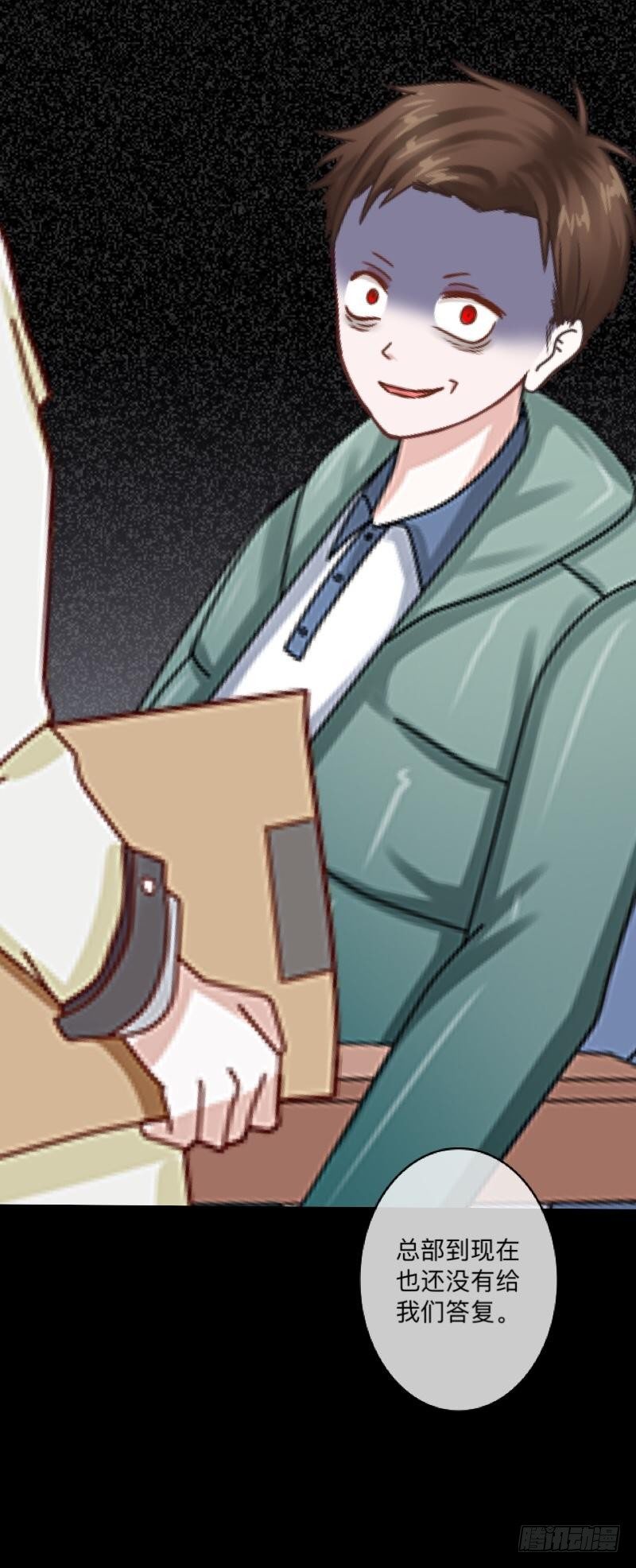 no18 蕊心（一）-第18话