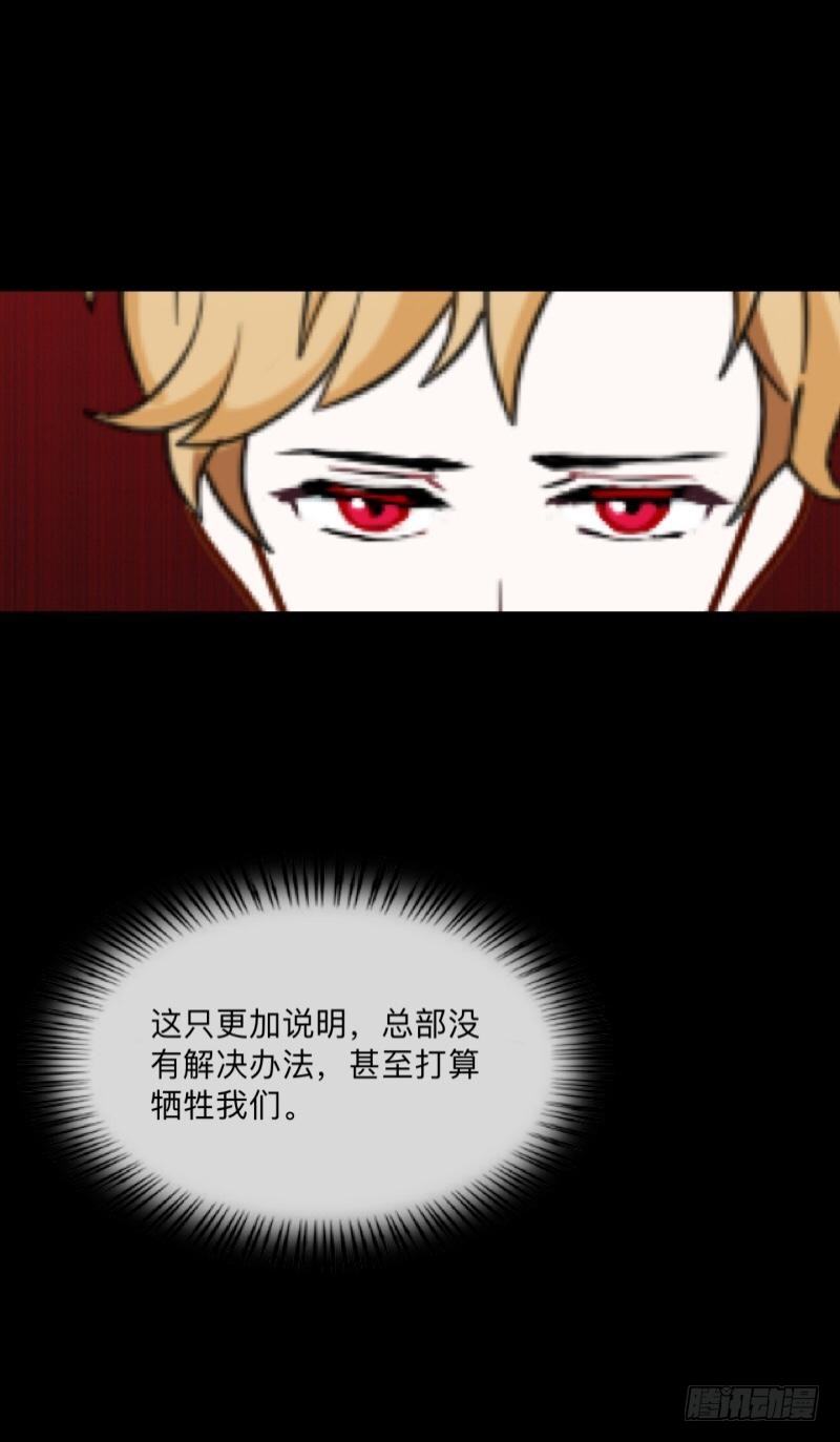 no18 蕊心（一）-第18话