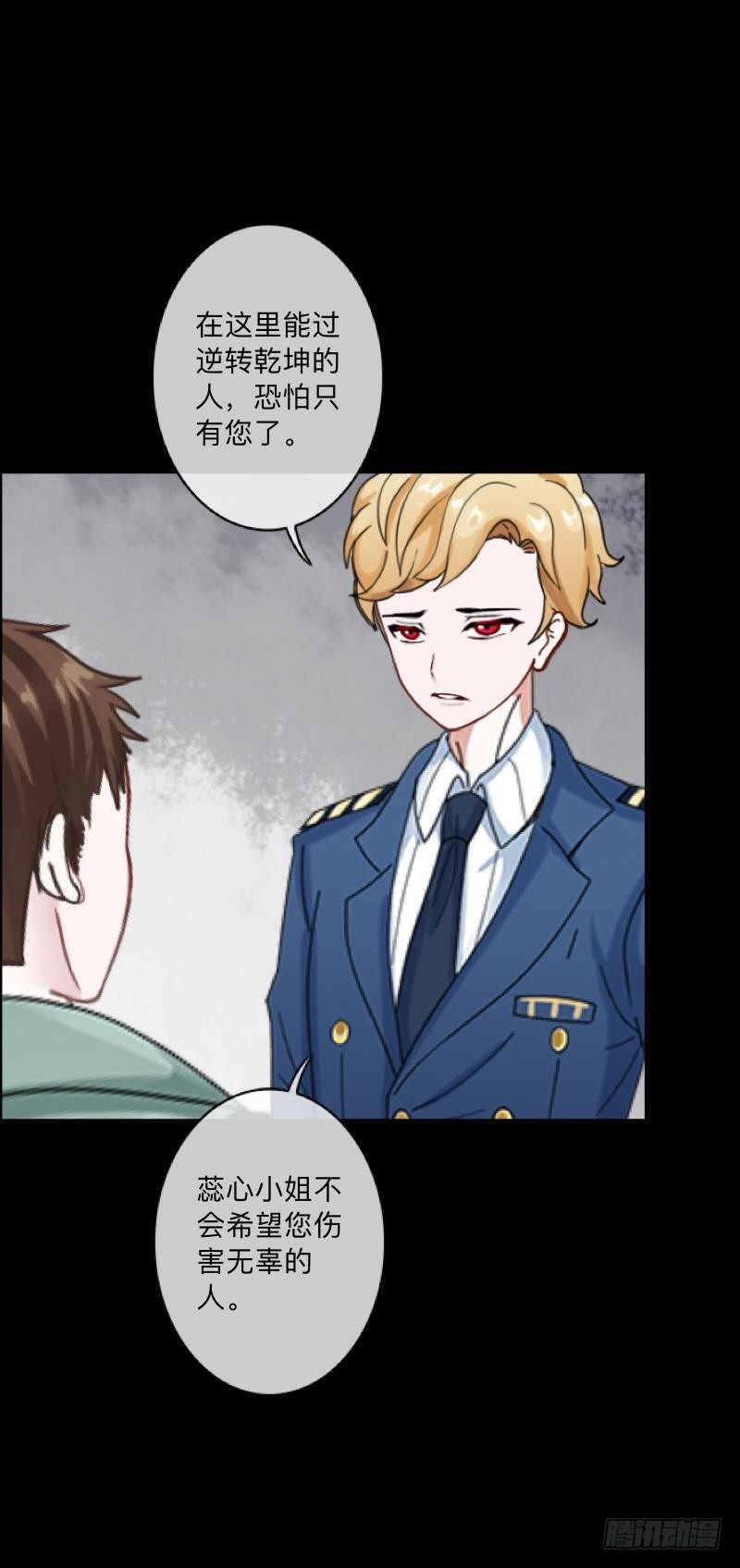 no18 蕊心（一）-第18话