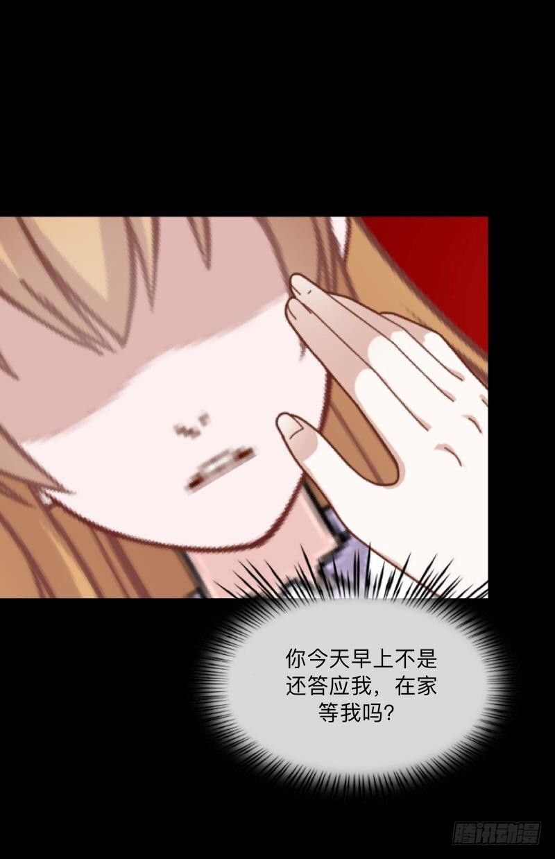 no20 蕊心（三）-第20话