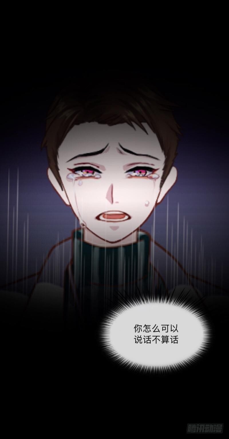 no20 蕊心（三）-第20话