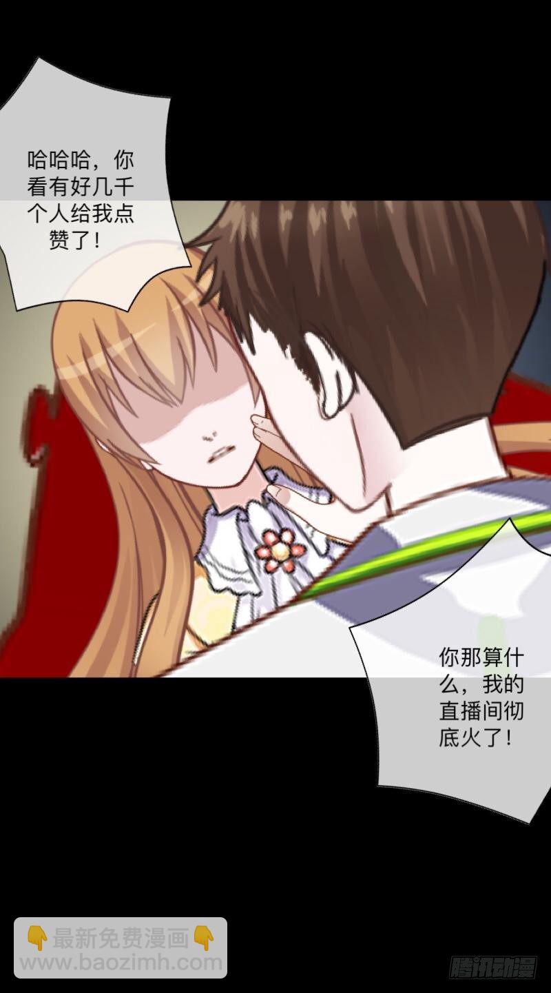 no20 蕊心（三）-第20话